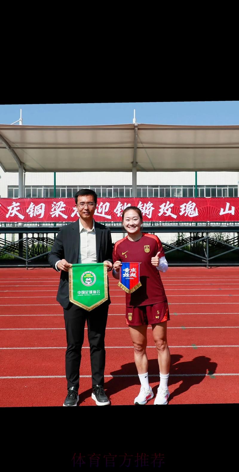 2014年中国足协后备力量女子裁判培训班成都举办 2014年中国足协后备力量女子裁判培训班成都举办